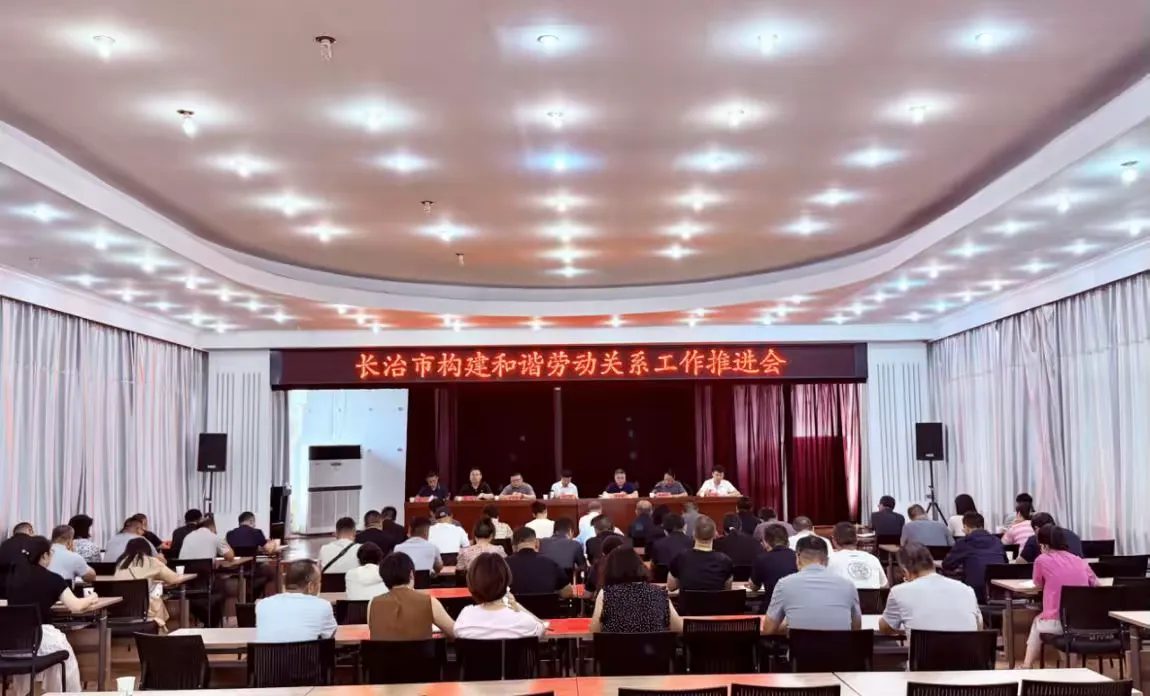 dd9128740b3d4构建和谐劳动关系.webp ""